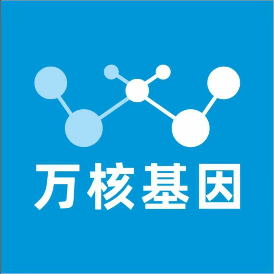 岳阳华容县万核基因DNA检测咨询中心